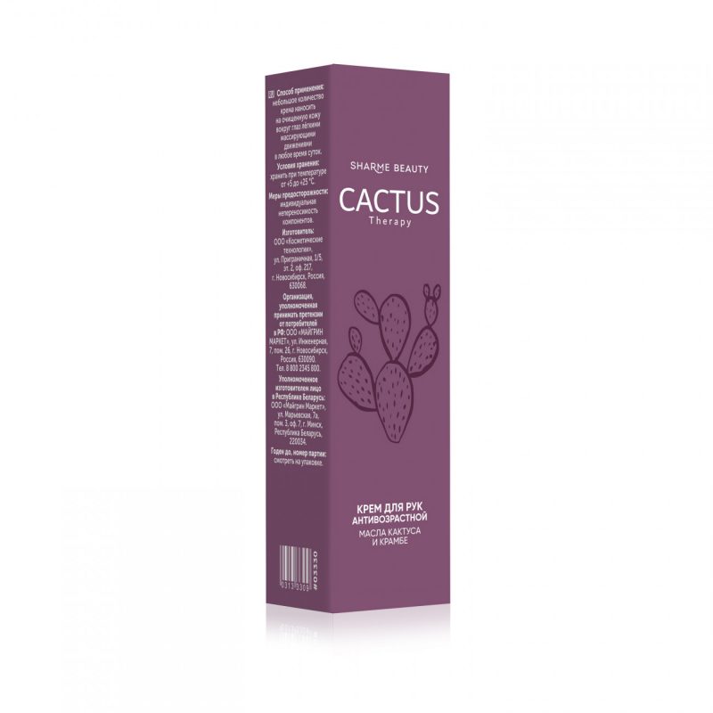 Антивозрастной крем для рук CACTUS Therapy, 30 мл