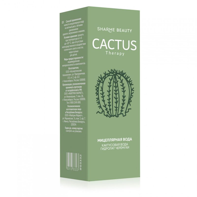 Мицеллярная вода CACTUS Therapy, 150 мл