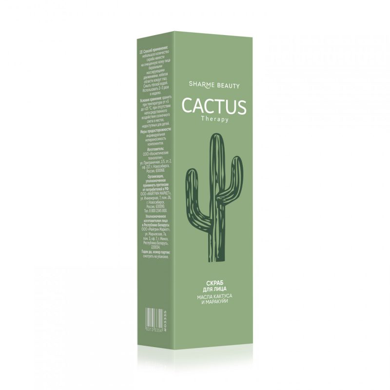 Скраб для лица CACTUS Therapy, 50 мл